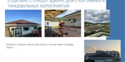 Продажа комплекса и земельного участка - Святой Влас, Болгария