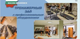 Продается фитнес зал и готовый спа центр в комплексе Macon Residence - Святой Влас, Болгария
